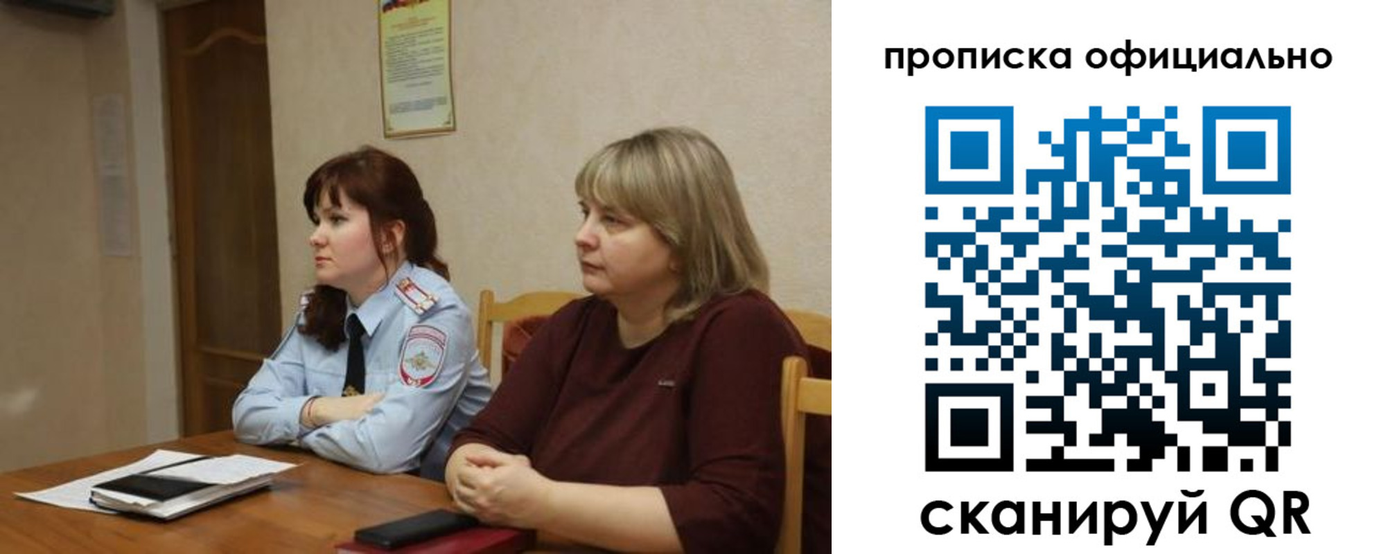 временная регистрация гарантия в Озёрах