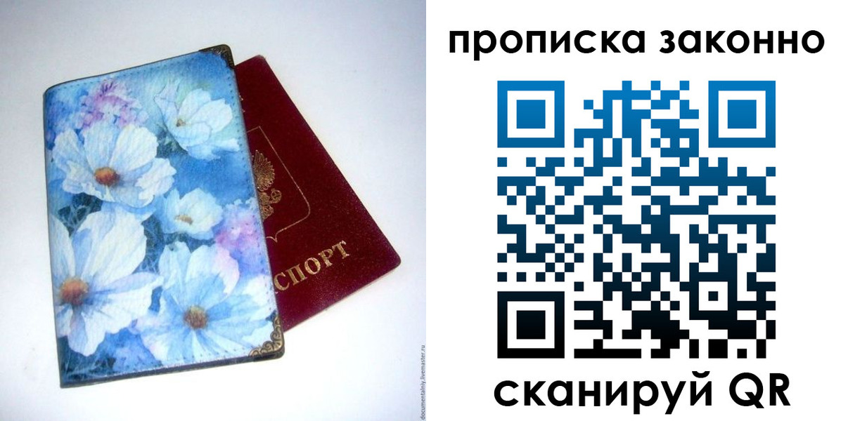 временная регистрация в Озёрах