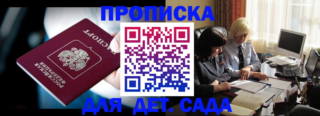 временная регистрация 2025 в Озёрах