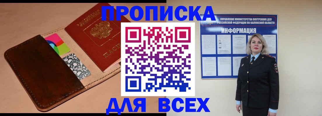 временная регистрация для школы в Озёрах