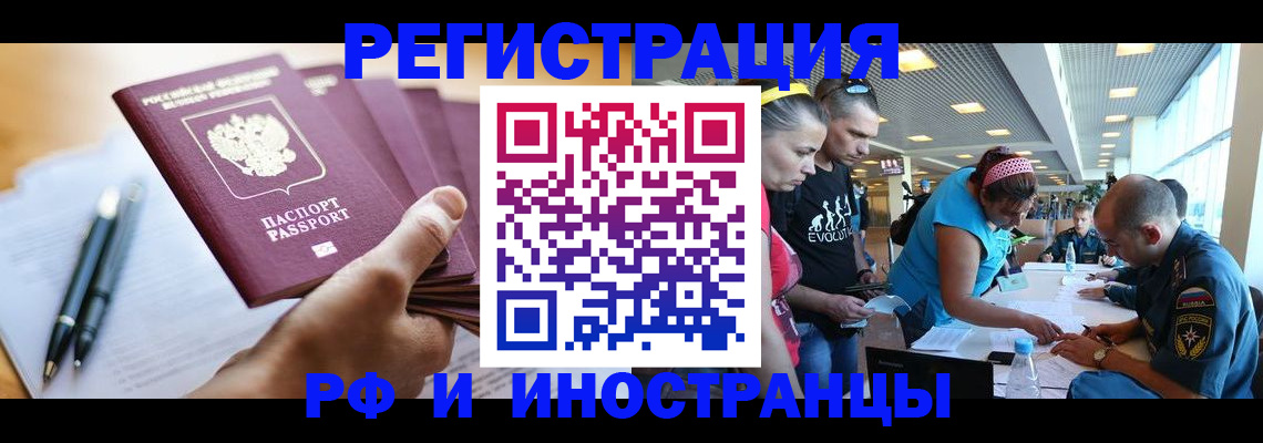 временная регистрация адрес в Озёрах